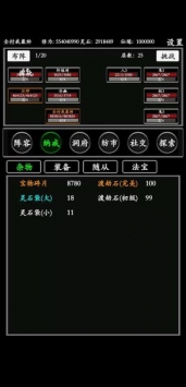 無盡修真路