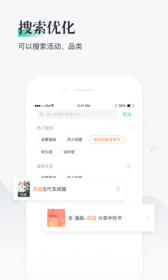 熊貓看書 官方版