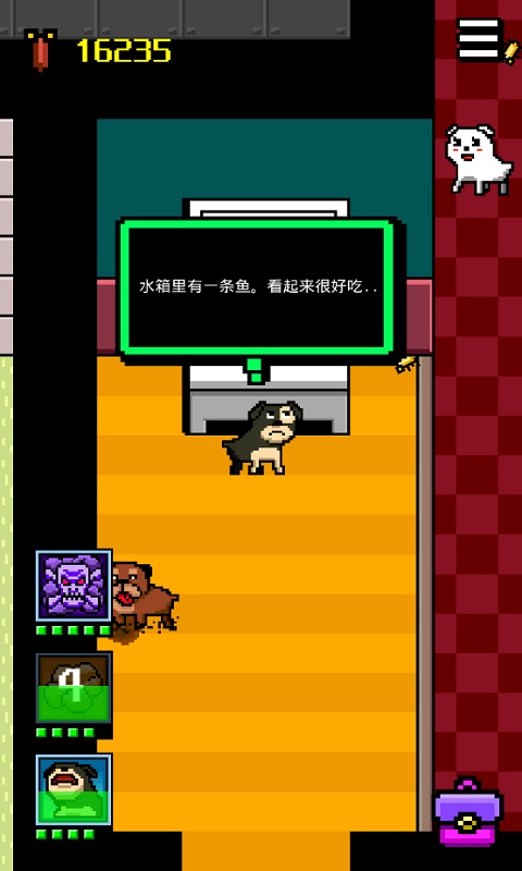 我變成了狗2