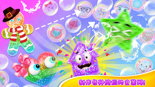 超級蓬松史萊姆