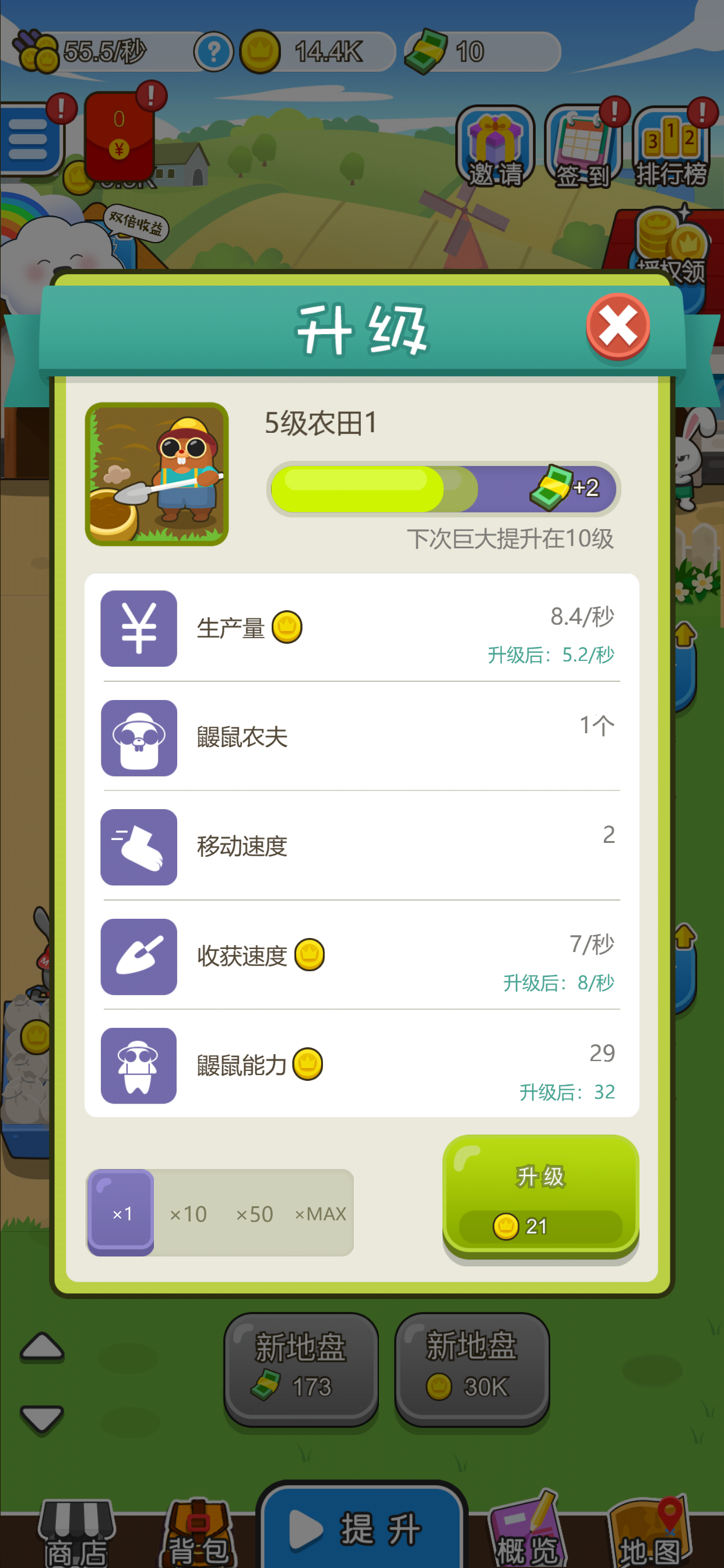 最強農場大亨