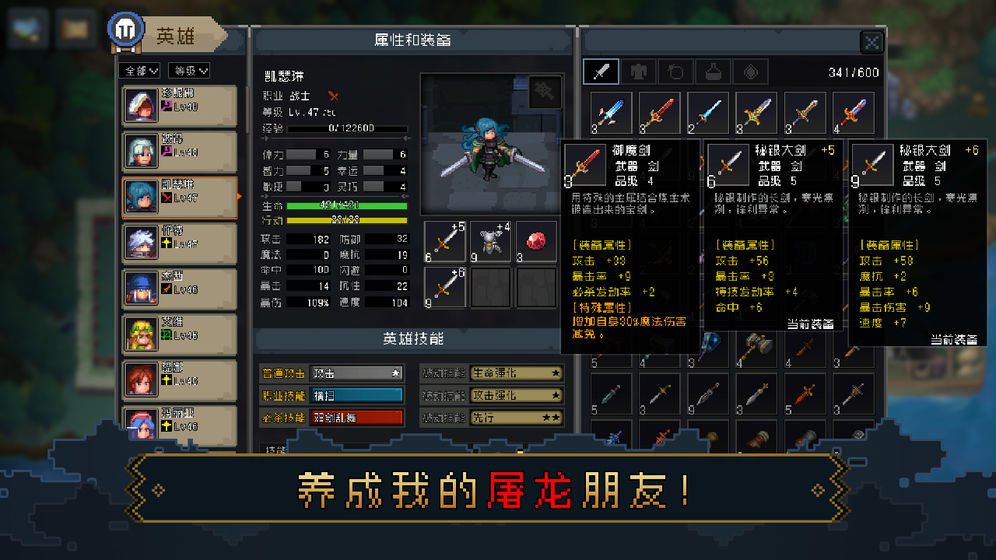 掛機吧！勇者