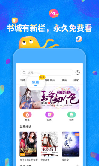 鯨魚閱讀 官方版