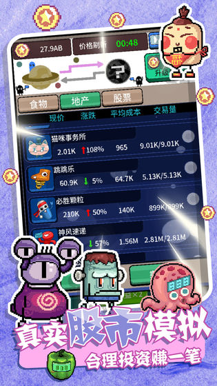 狂點大作戰(zhàn) 無敵版