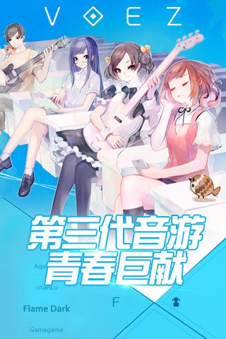 VOEZ蘭空
