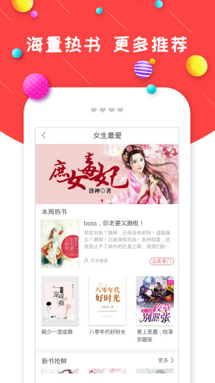 炫彩小說 最新版