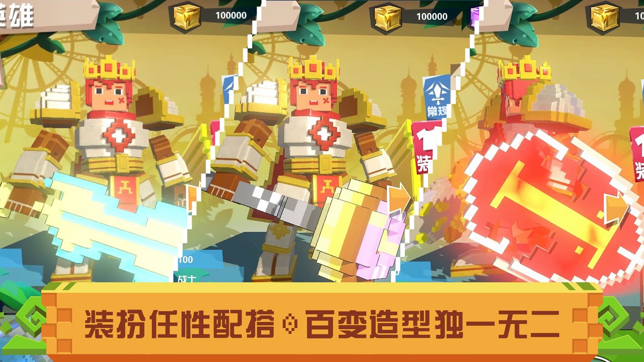 战吧方块 体验服
