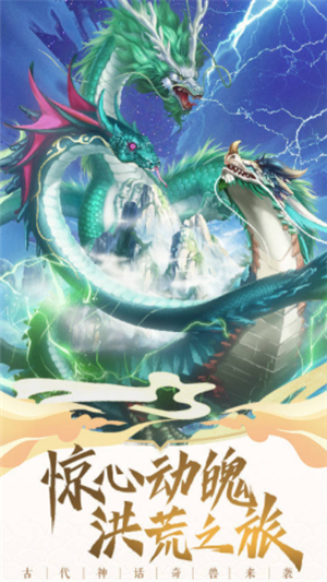 神獸來了