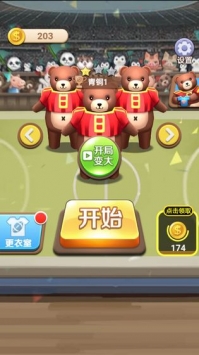 全民橄欖球