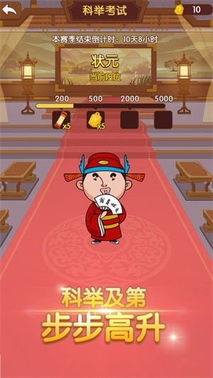 成語大官人