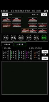 無盡修真路