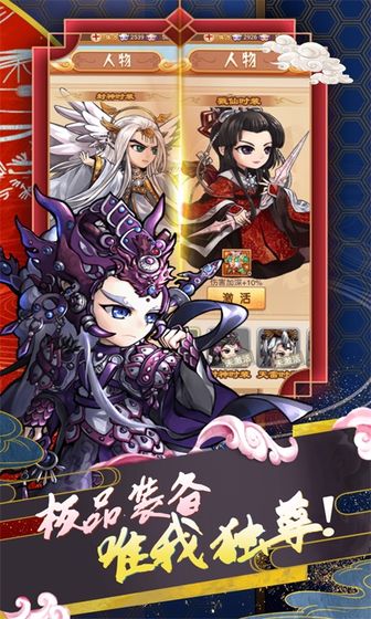 蜀山仙途 官方版