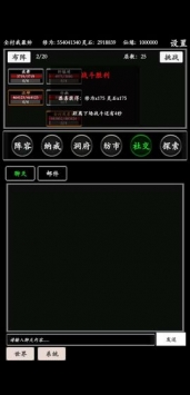無盡修真路