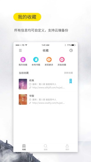 口袋搜书 旧版