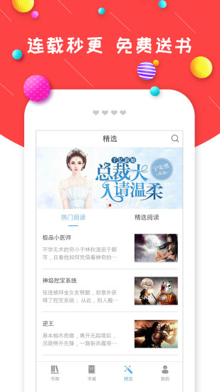 炫彩小說 最新版