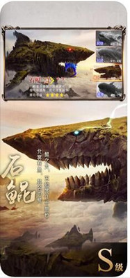 異獸緣起