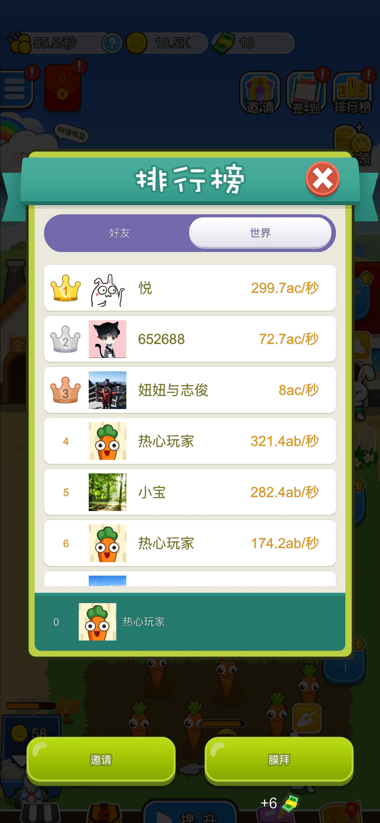 最強農場大亨