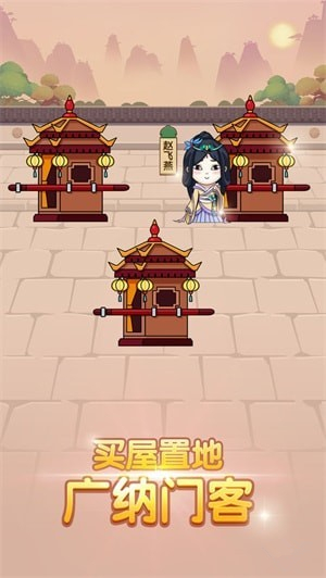 成語大官人
