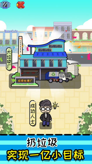 小辣雞分垃圾