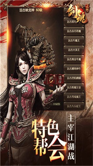 雄霸天下霸業(yè)