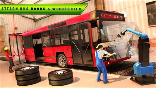 城市公交車建造