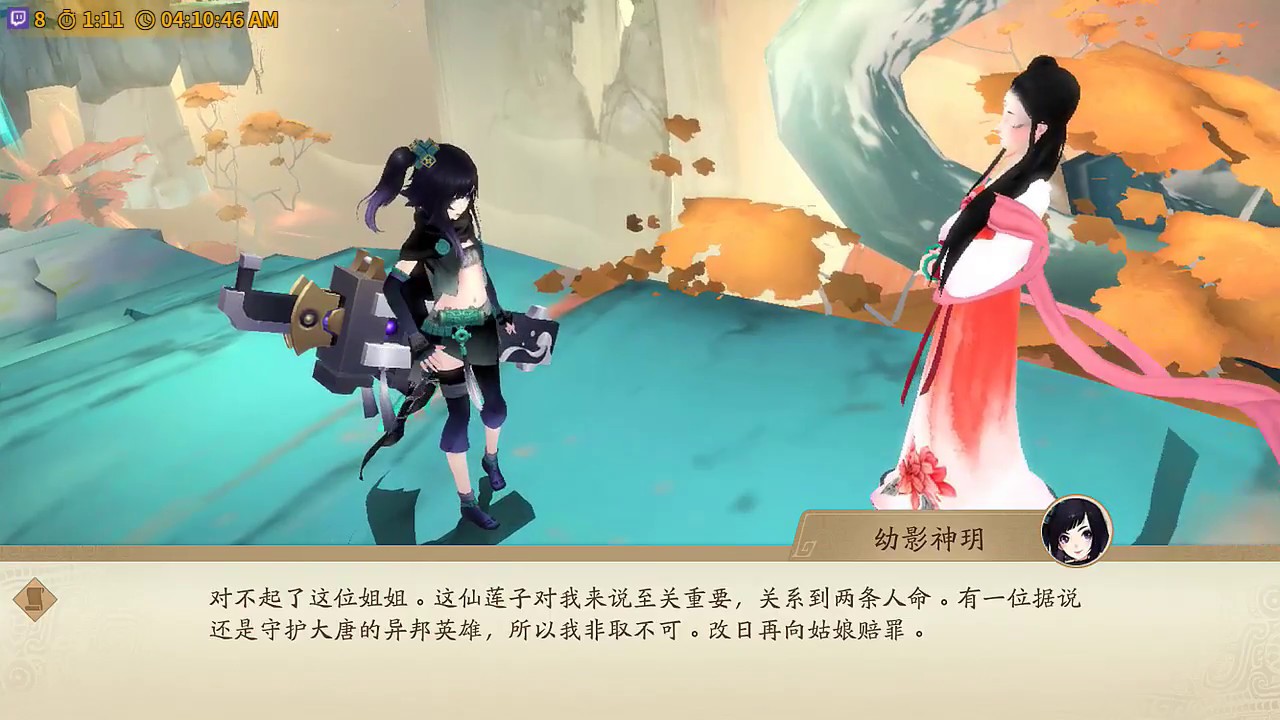 軒轅劍龍舞云山 最新版