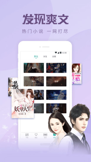 速更小說(shuō) App