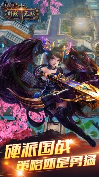 魔龍聯盟之國戰無雙