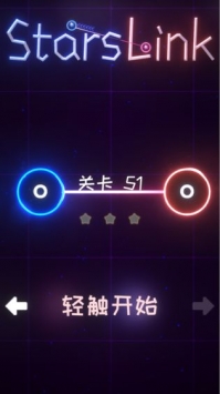星鏈