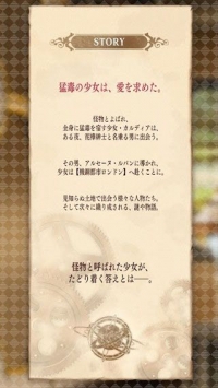 CodeRealize創世的姬君