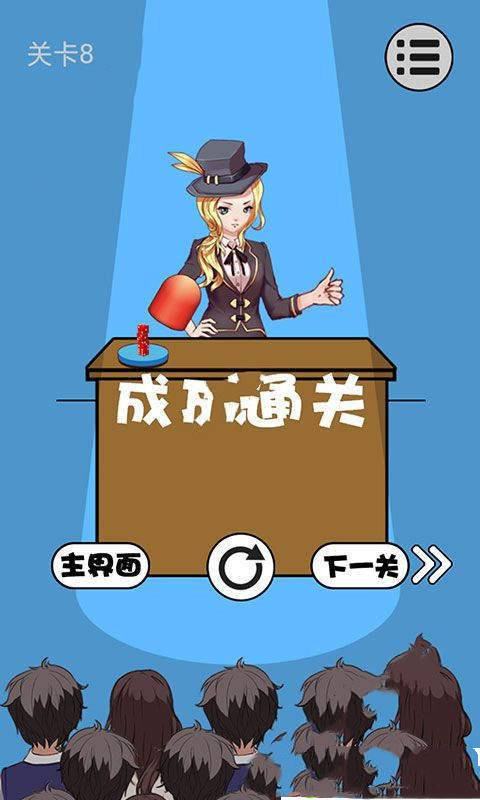 魔術惡搞解謎大師