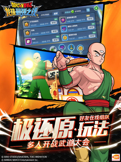 龍珠最強(qiáng)之戰(zhàn) 內(nèi)測版