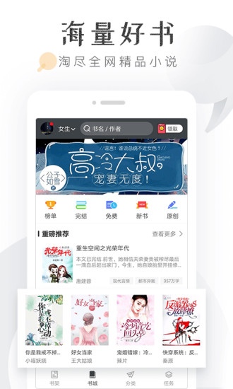 淘小說 官方版