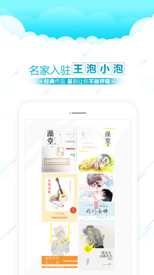 奇腐小說(shuō) 官方版