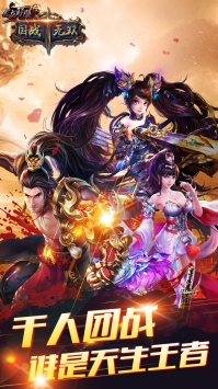 魔龍聯盟之國戰無雙