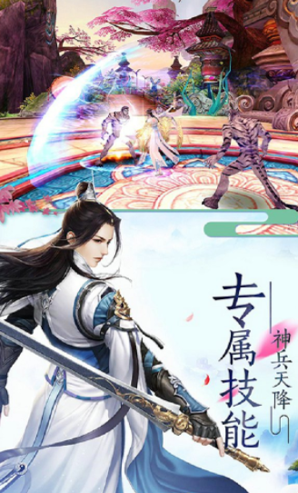 幽冥八卦陣