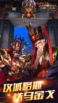 魔龍聯盟之國戰無雙