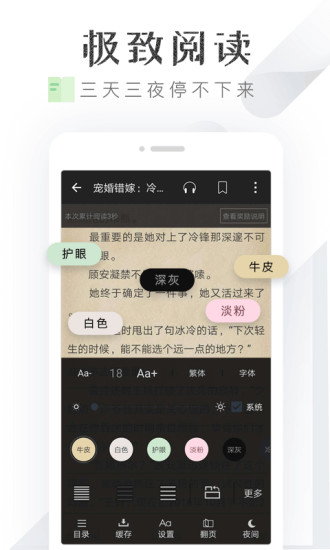淘小說 App