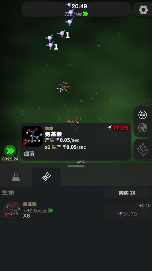 从细胞到奇点：进化永无止境