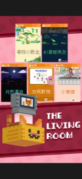 我的客廳