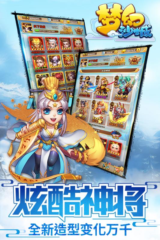 夢幻沙城 官方版
