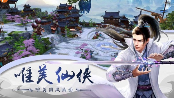劍舞飛升