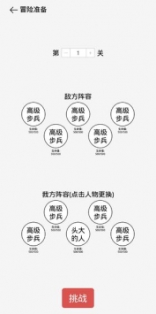 最强团战