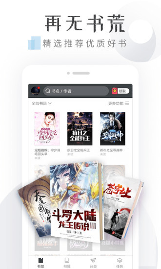 淘小說 App