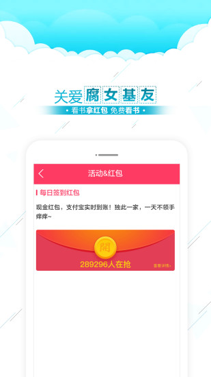 奇腐小說(shuō) 官方版