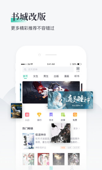 熊貓看書 免費版