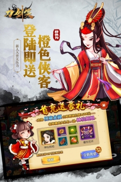 刀劍笑