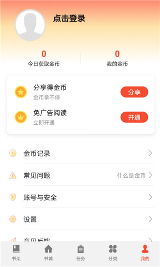 點(diǎn)眾免費(fèi)小說(shuō) 免費(fèi)版