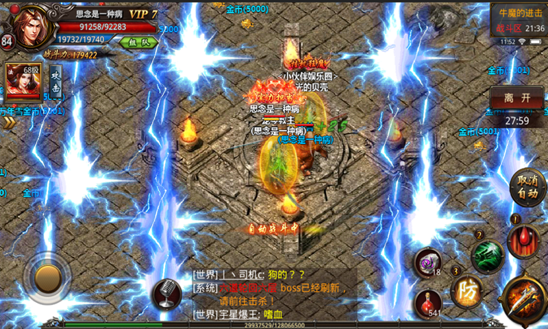 黎明：奇跡MU 抖音版