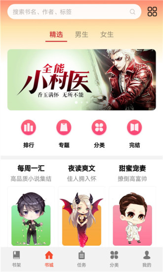 點(diǎn)眾免費(fèi)小說(shuō) 免費(fèi)版